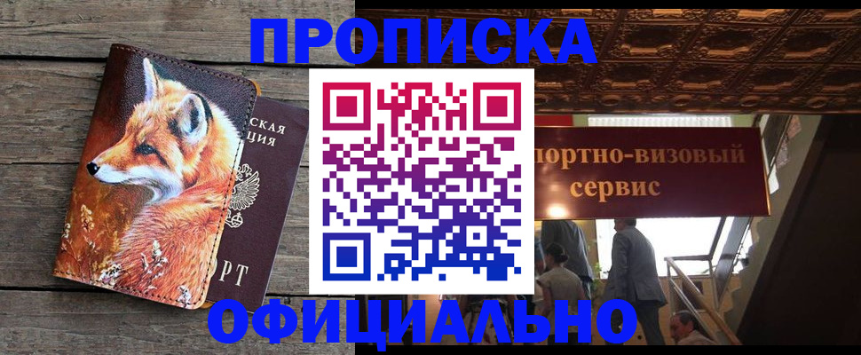 прописка для военкомата в Собинке
