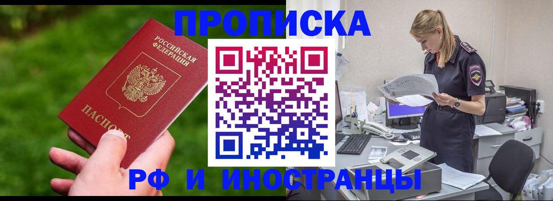 временная регистрация собственник в Собинке