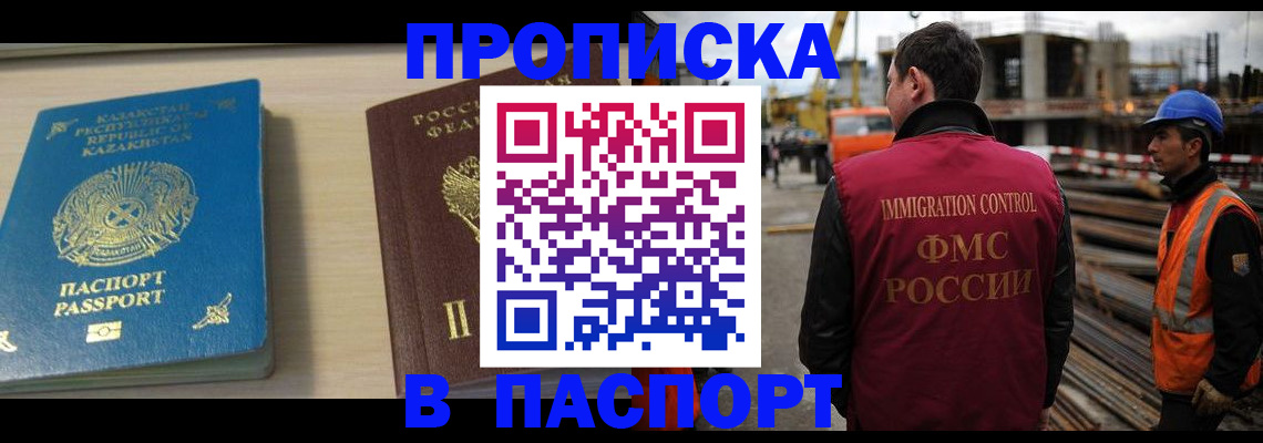 где прописаться в Собинке