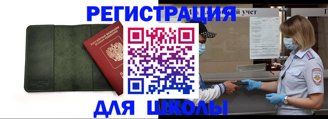 прописка 2025 в Собинке