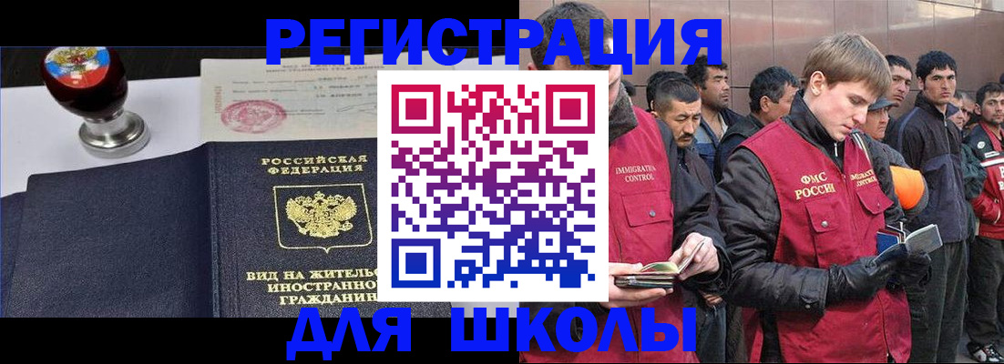 временная регистрация для всех в Собинке