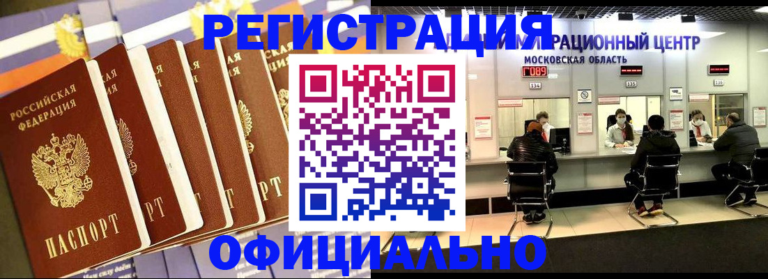 временная регистрация законно в Собинке