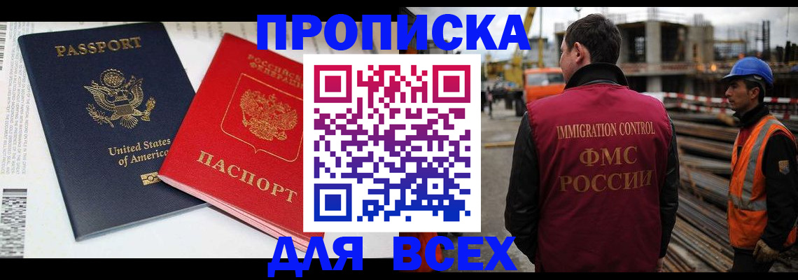 прописка для кредита в Собинке